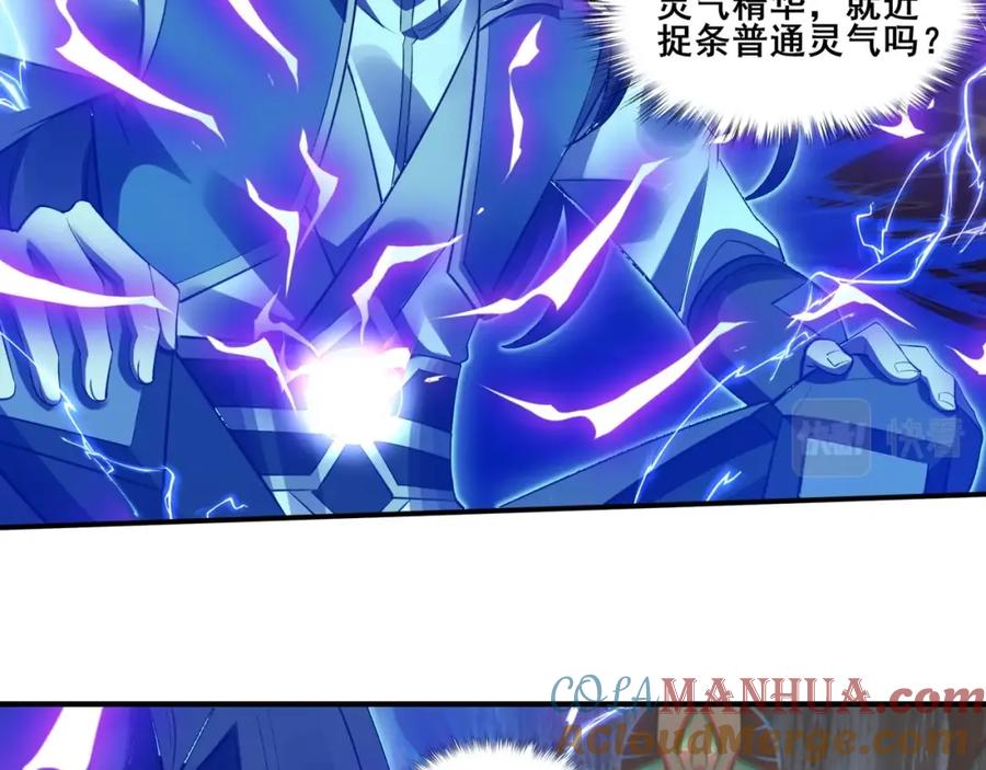 从渡劫开始 第54话 搏命求突破 第65页
