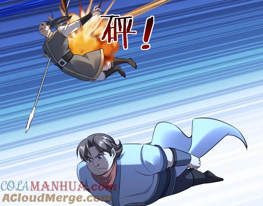从渡劫开始 第54话 搏命求突破 第113页