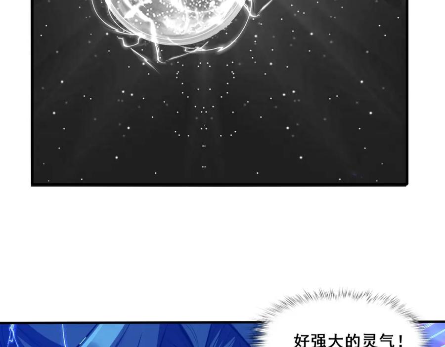 从渡劫开始 第54话 搏命求突破 第59页