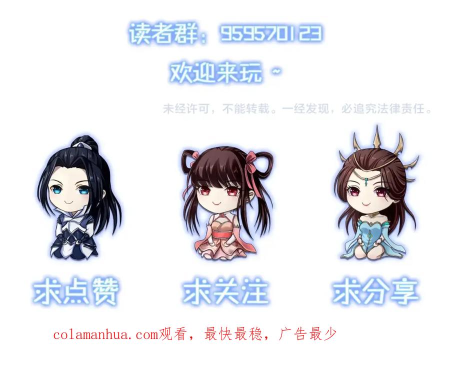 从渡劫开始 第54话 搏命求突破 第130页