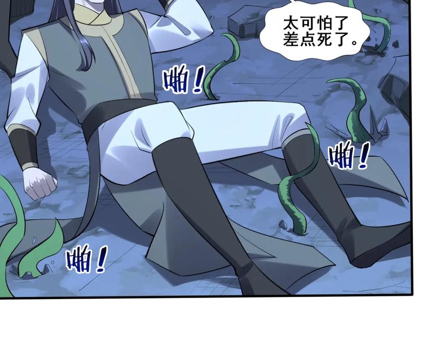 从渡劫开始 第54话 搏命求突破 第104页