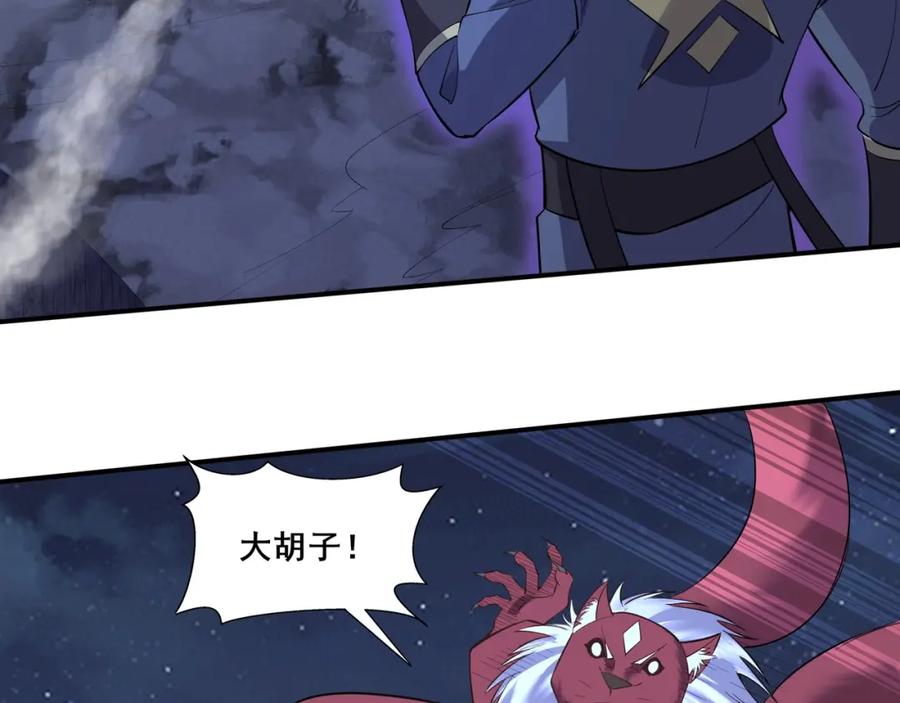 从渡劫开始 第55话 陆乘现身！ 第28页