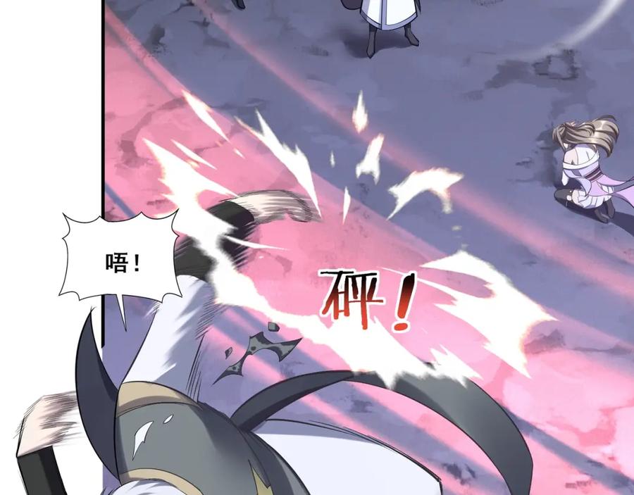从渡劫开始 第55话 陆乘现身！ 第99页