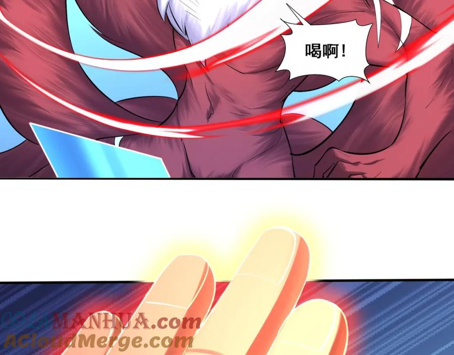 从渡劫开始 第55话 陆乘现身！ 第69页