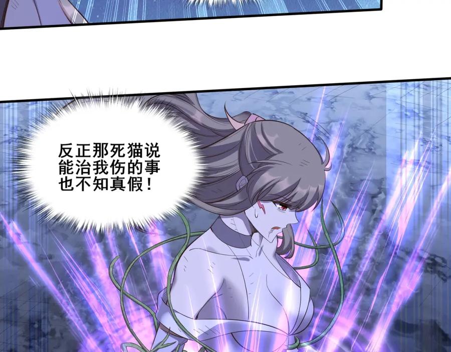 从渡劫开始 第55话 陆乘现身！ 第34页