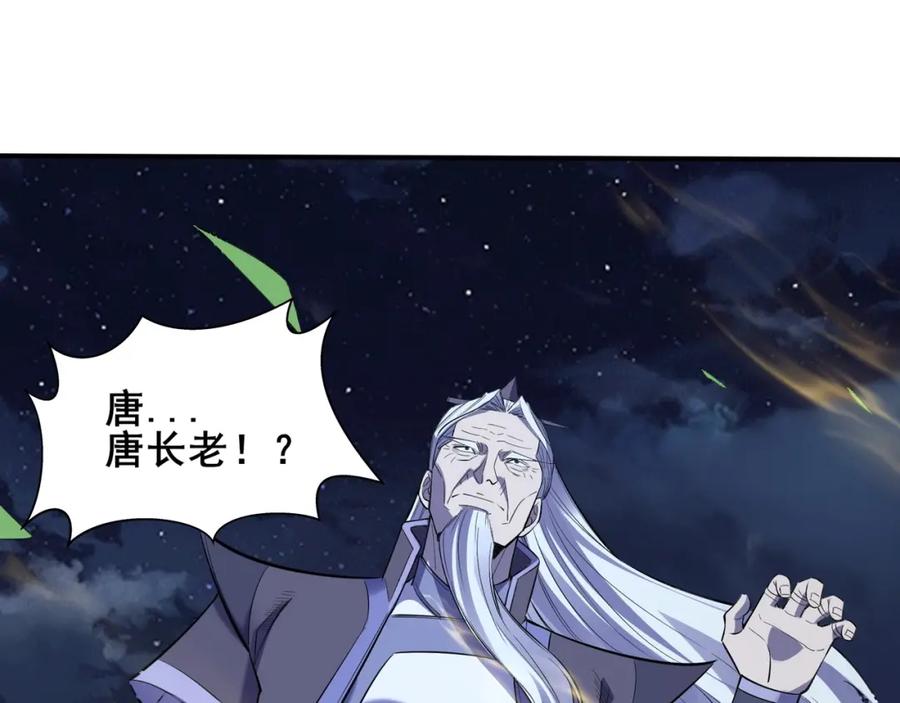 从渡劫开始 第55话 陆乘现身！ 第52页