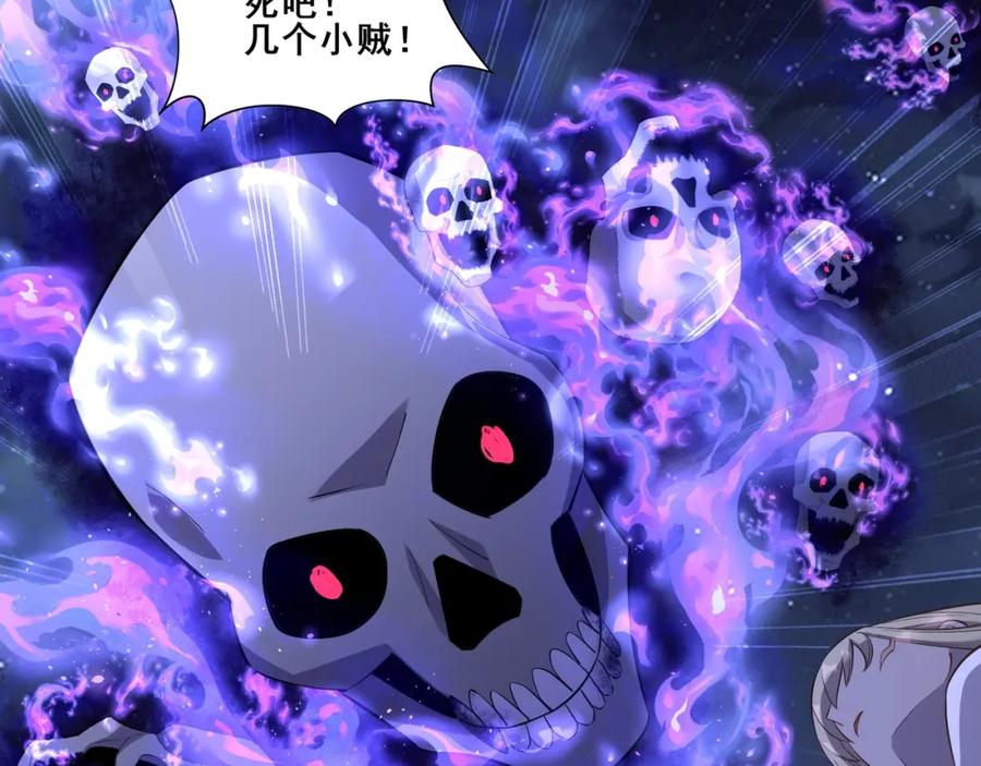 从渡劫开始 第55话 陆乘现身！ 第22页