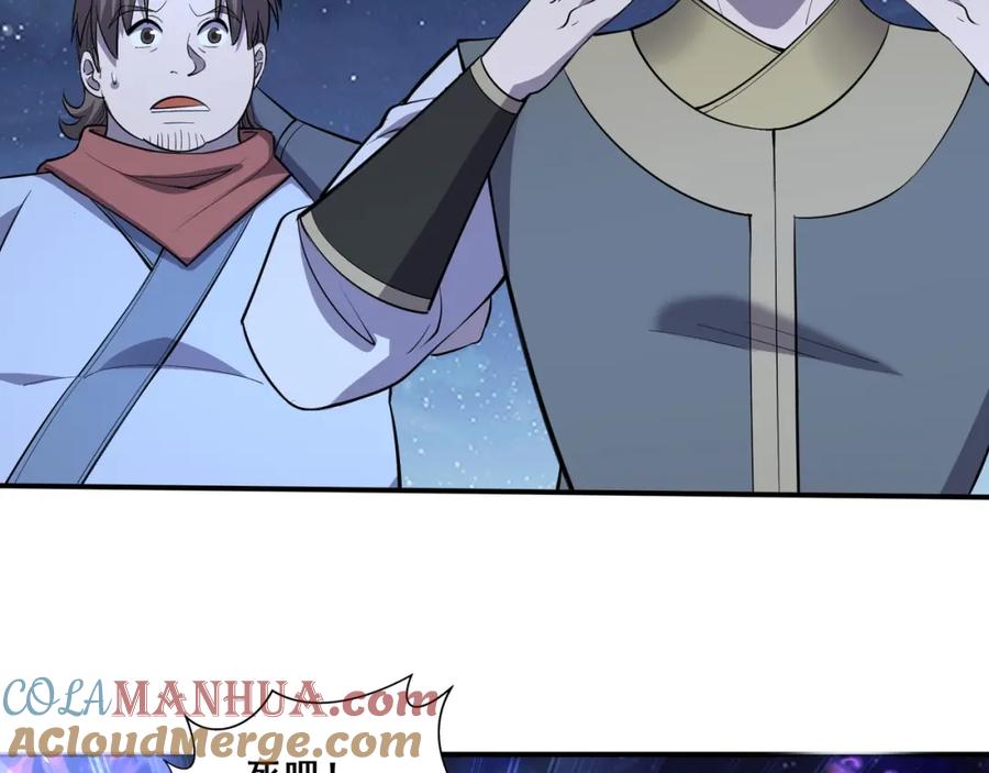 从渡劫开始 第55话 陆乘现身！ 第21页