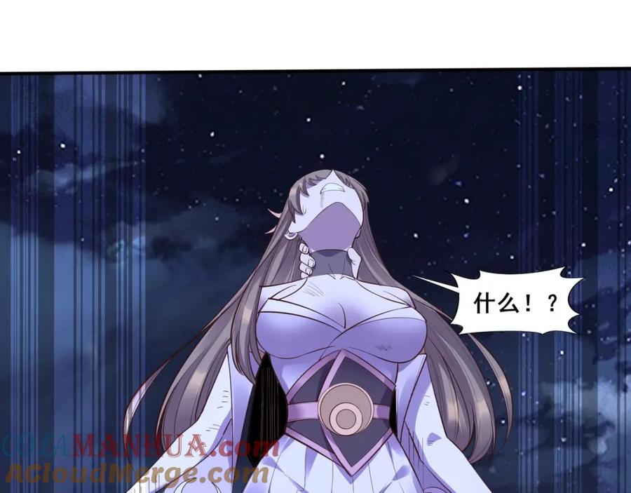 从渡劫开始 第55话 陆乘现身！ 第37页