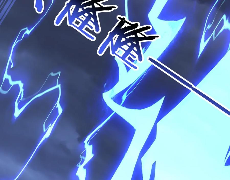从渡劫开始 第55话 陆乘现身！ 第116页