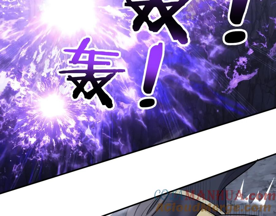 从渡劫开始 第55话 陆乘现身！ 第25页