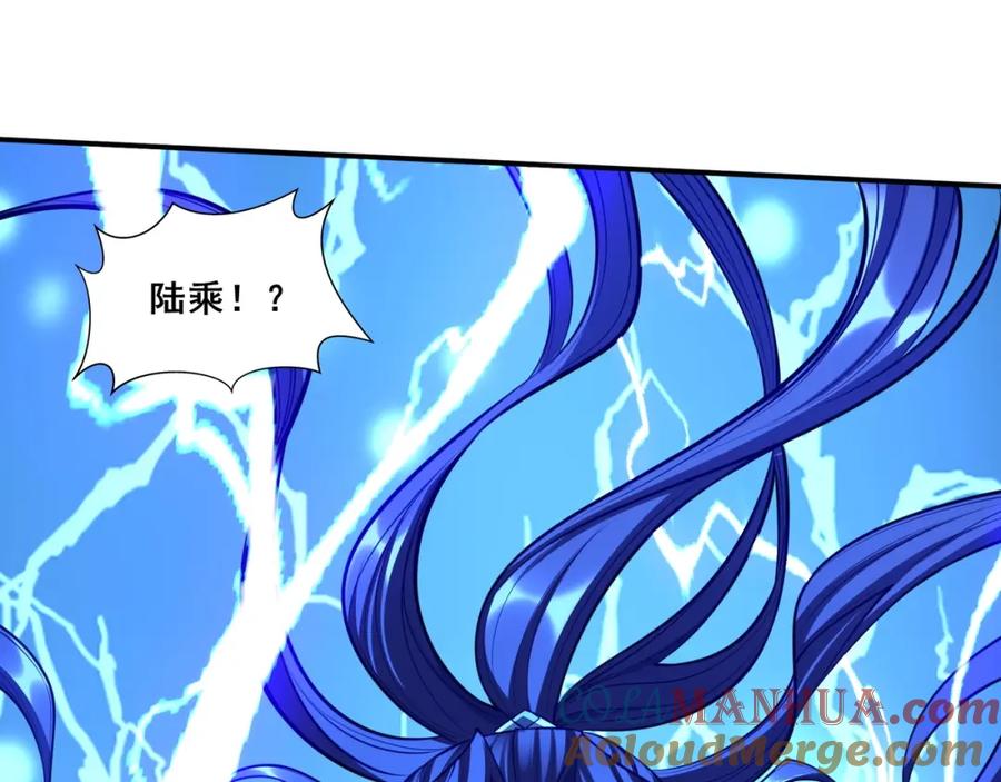 从渡劫开始 第55话 陆乘现身！ 第125页