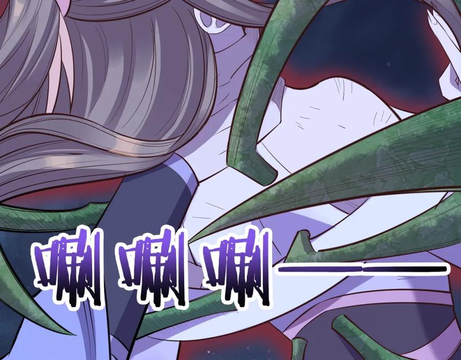 从渡劫开始 第55话 陆乘现身！ 第42页