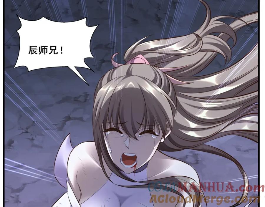从渡劫开始 第55话 陆乘现身！ 第113页