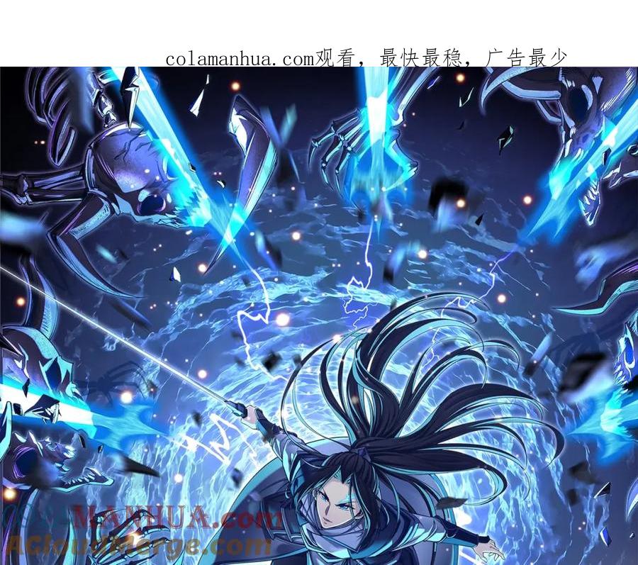 从渡劫开始 第55话 陆乘现身！ 第1页