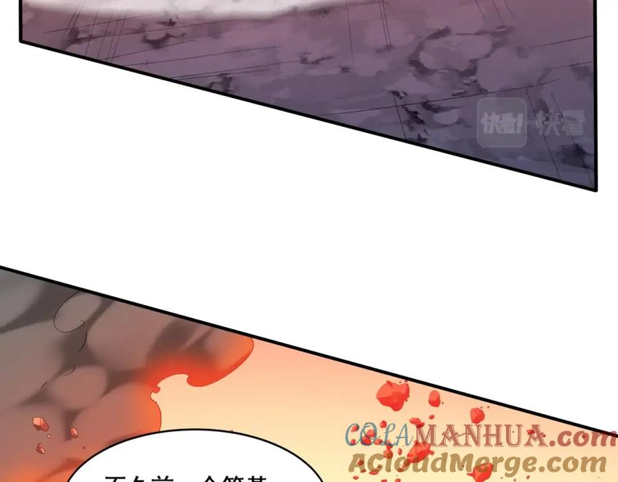 从渡劫开始 第55话 陆乘现身！ 第77页