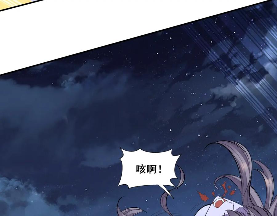 从渡劫开始 第55话 陆乘现身！ 第48页