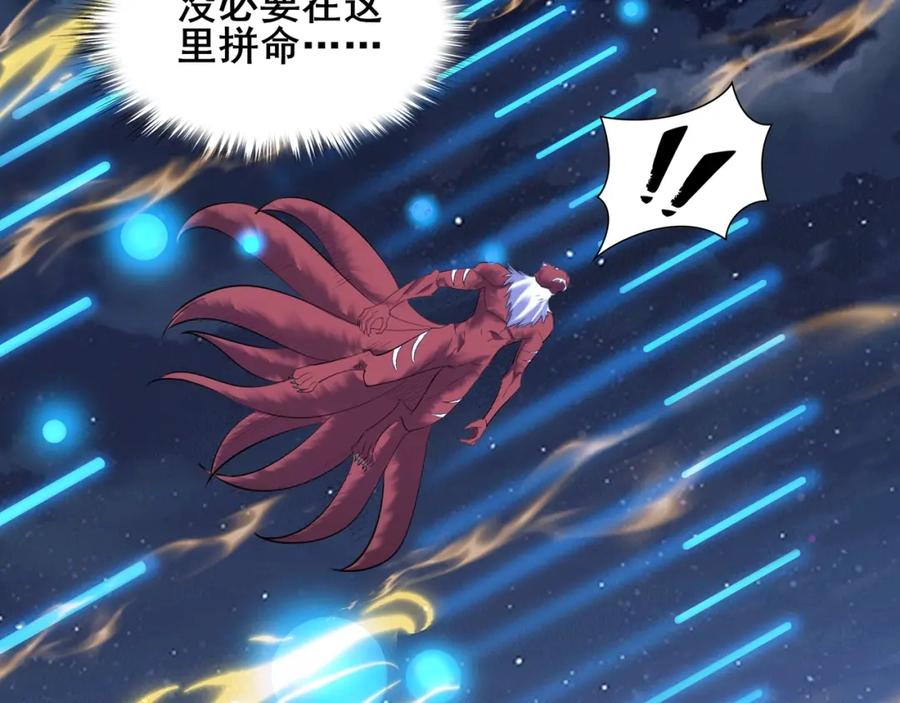 从渡劫开始 第55话 陆乘现身！ 第63页