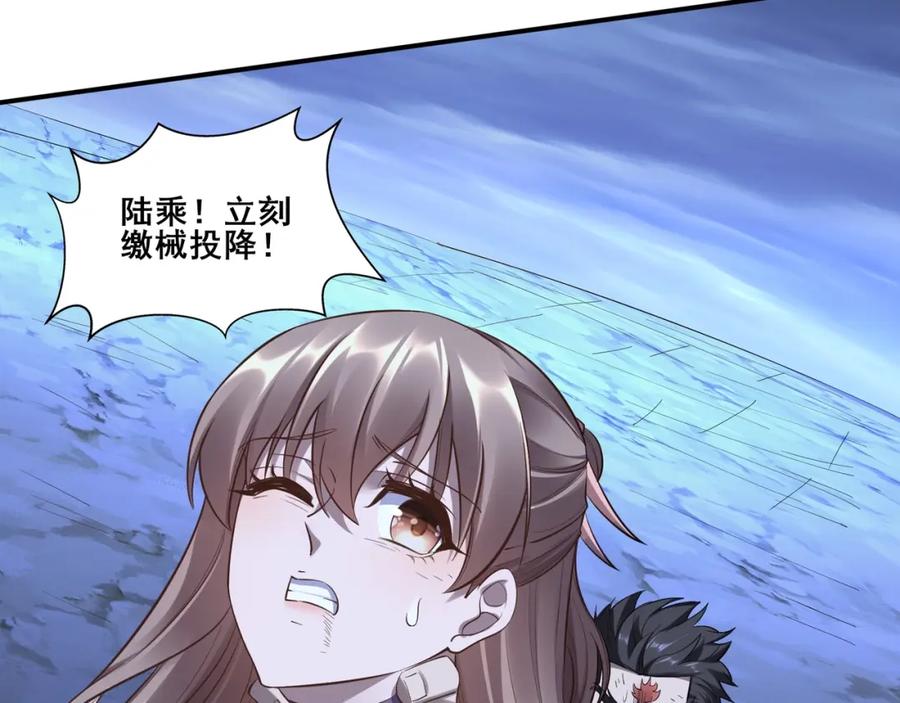 从渡劫开始 第56话 我以金丹战元婴 第119页