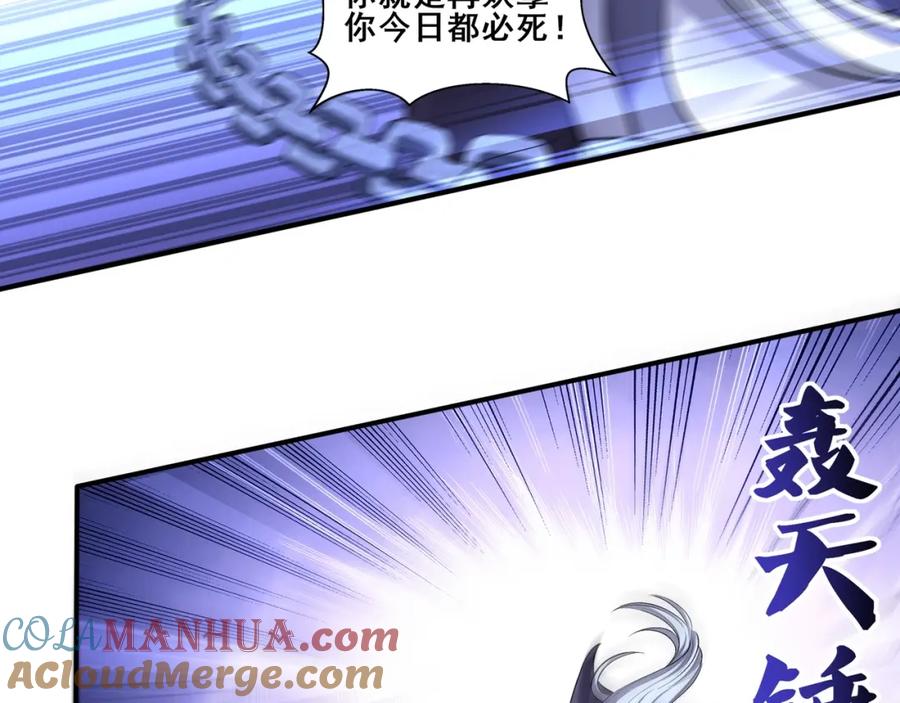 从渡劫开始 第56话 我以金丹战元婴 第81页