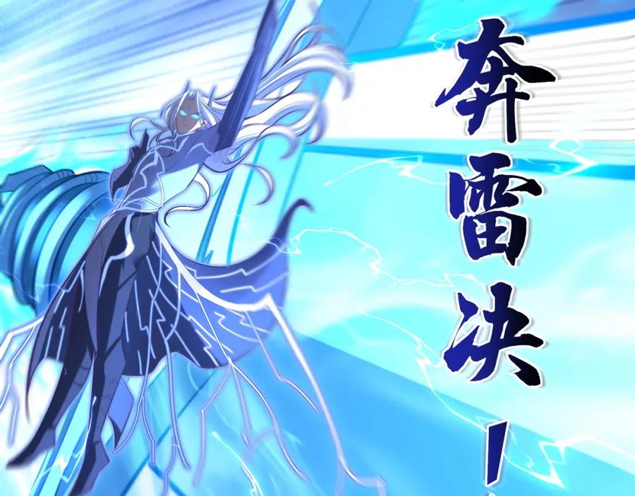 从渡劫开始 第56话 我以金丹战元婴 第92页