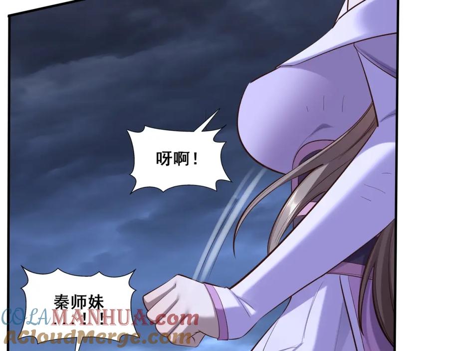 从渡劫开始 第56话 我以金丹战元婴 第117页