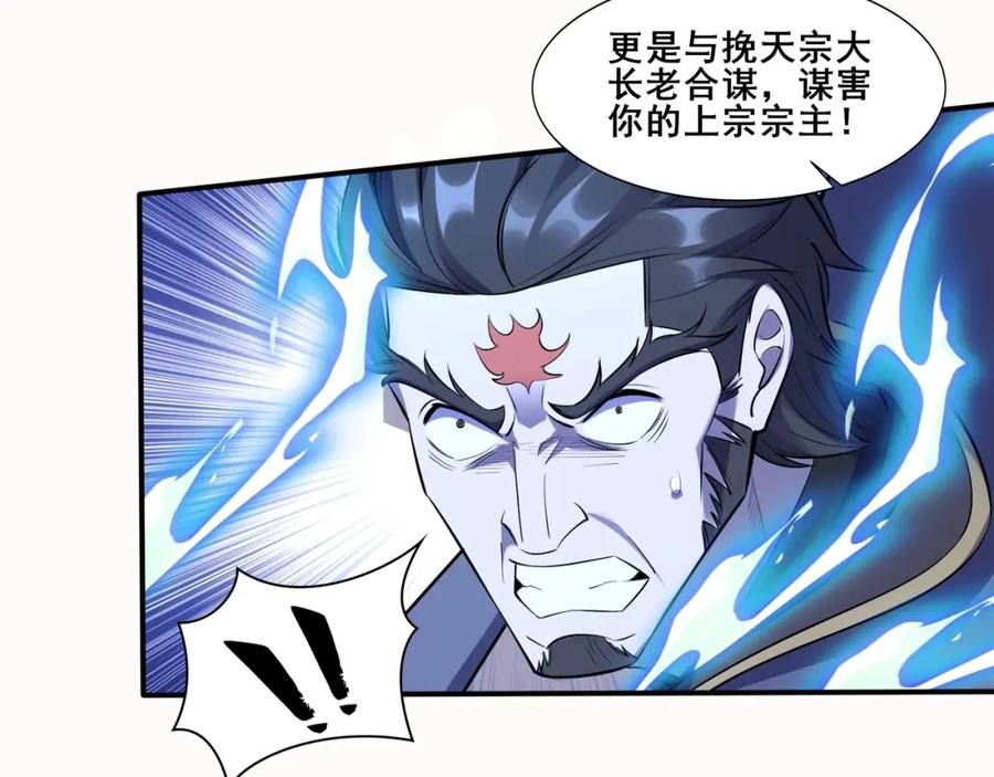 从渡劫开始 第56话 我以金丹战元婴 第55页