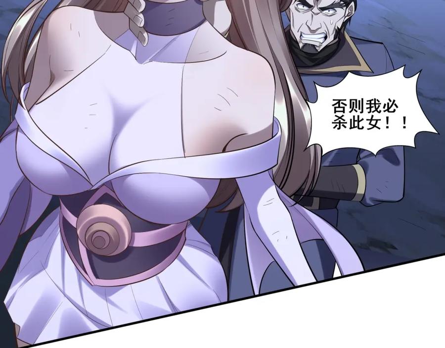 从渡劫开始 第56话 我以金丹战元婴 第120页