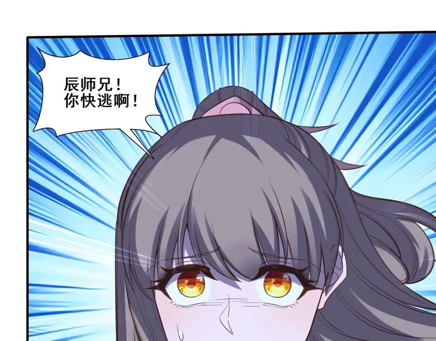 从渡劫开始 第56话 我以金丹战元婴 第23页