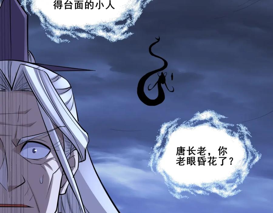 从渡劫开始 第56话 我以金丹战元婴 第136页