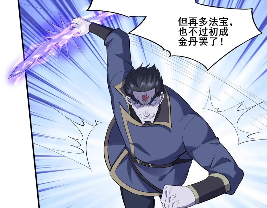从渡劫开始 第56话 我以金丹战元婴 第34页