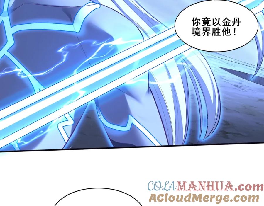 从渡劫开始 第56话 我以金丹战元婴 第73页