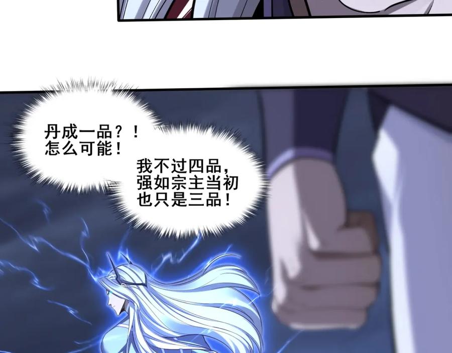 从渡劫开始 第56话 我以金丹战元婴 第78页