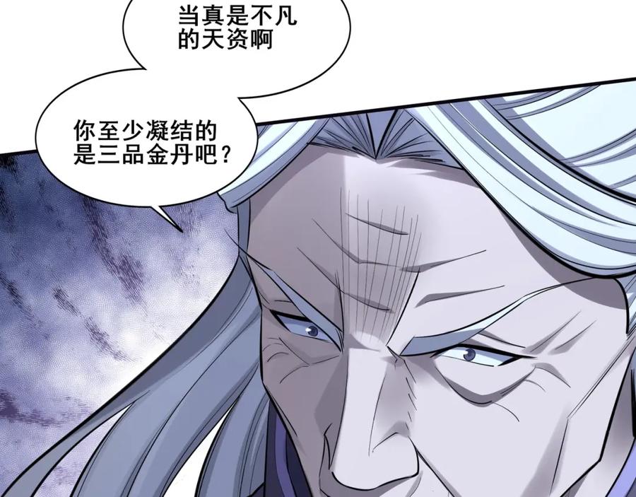 从渡劫开始 第56话 我以金丹战元婴 第74页