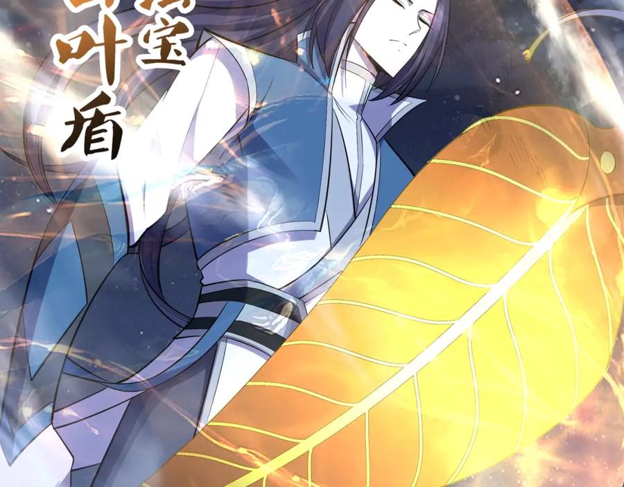 从渡劫开始 第56话 我以金丹战元婴 第32页