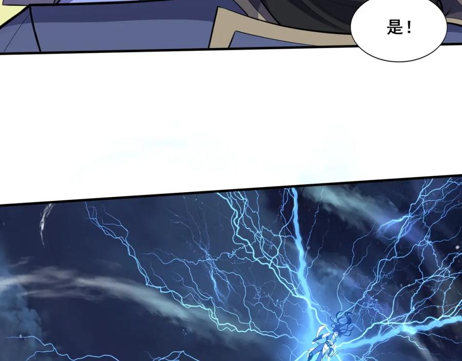从渡劫开始 第56话 我以金丹战元婴 第16页