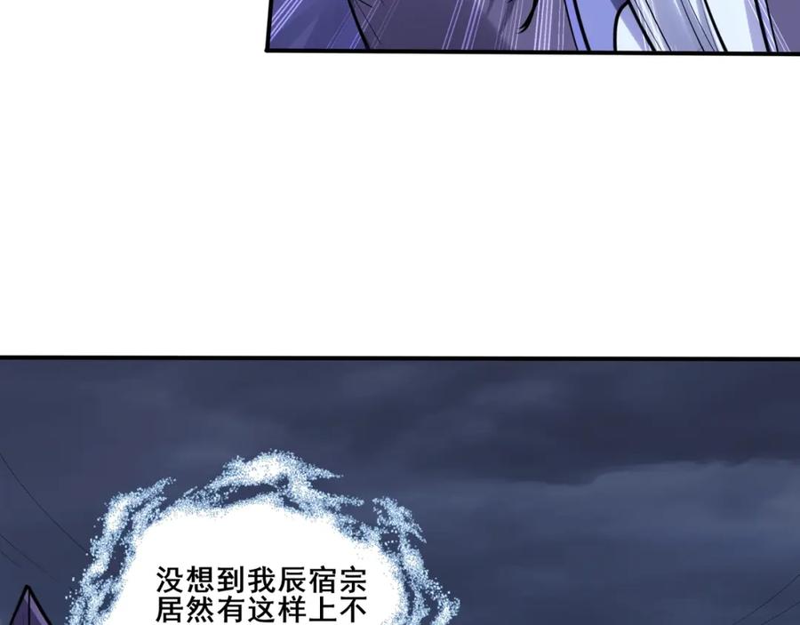从渡劫开始 第56话 我以金丹战元婴 第135页