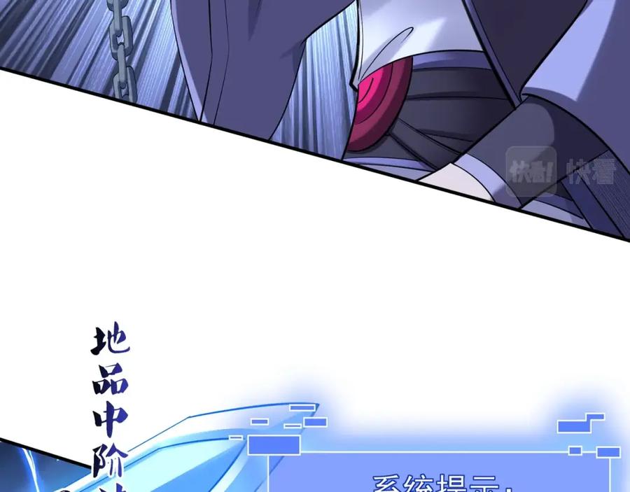 从渡劫开始 第56话 我以金丹战元婴 第107页