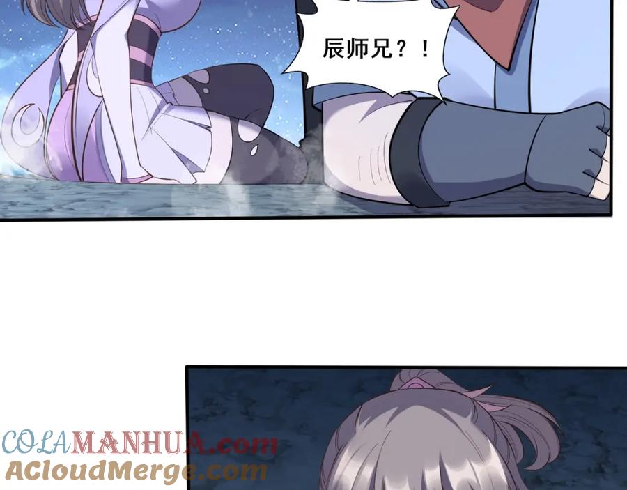 从渡劫开始 第56话 我以金丹战元婴 第9页