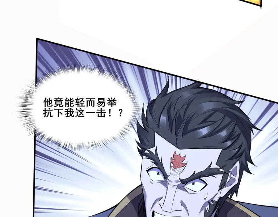 从渡劫开始 第56话 我以金丹战元婴 第48页