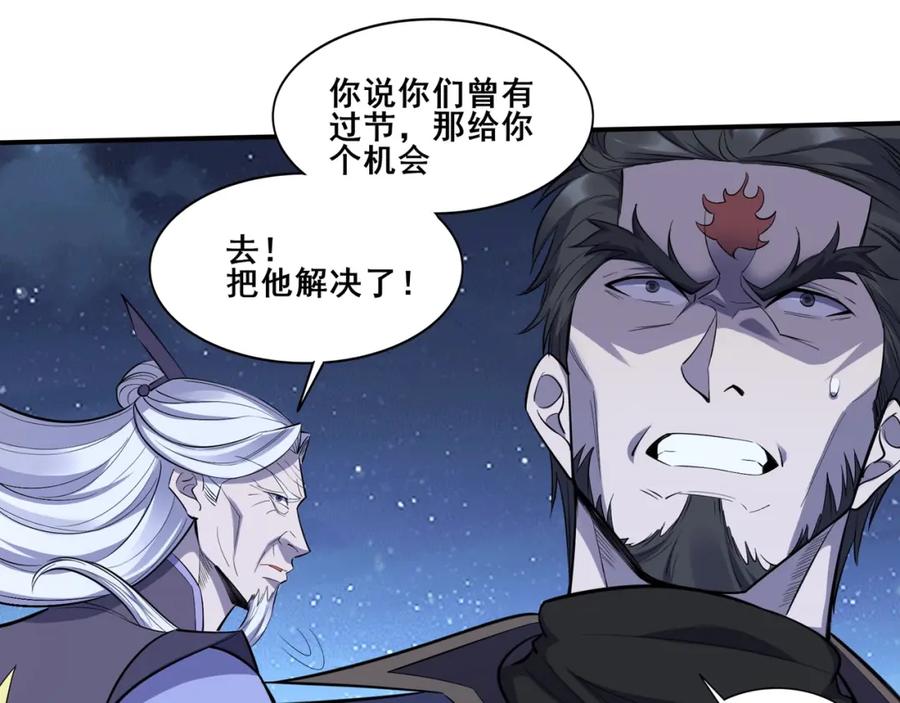 从渡劫开始 第56话 我以金丹战元婴 第15页