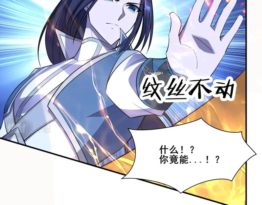 从渡劫开始 第56话 我以金丹战元婴 第47页