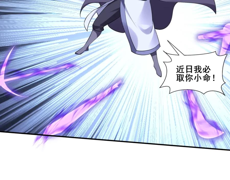 从渡劫开始 第56话 我以金丹战元婴 第112页