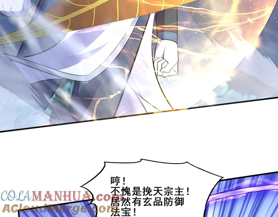 从渡劫开始 第56话 我以金丹战元婴 第33页