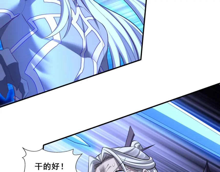 从渡劫开始 第56话 我以金丹战元婴 第122页