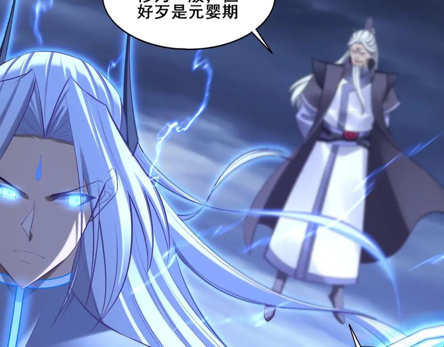 从渡劫开始 第56话 我以金丹战元婴 第72页