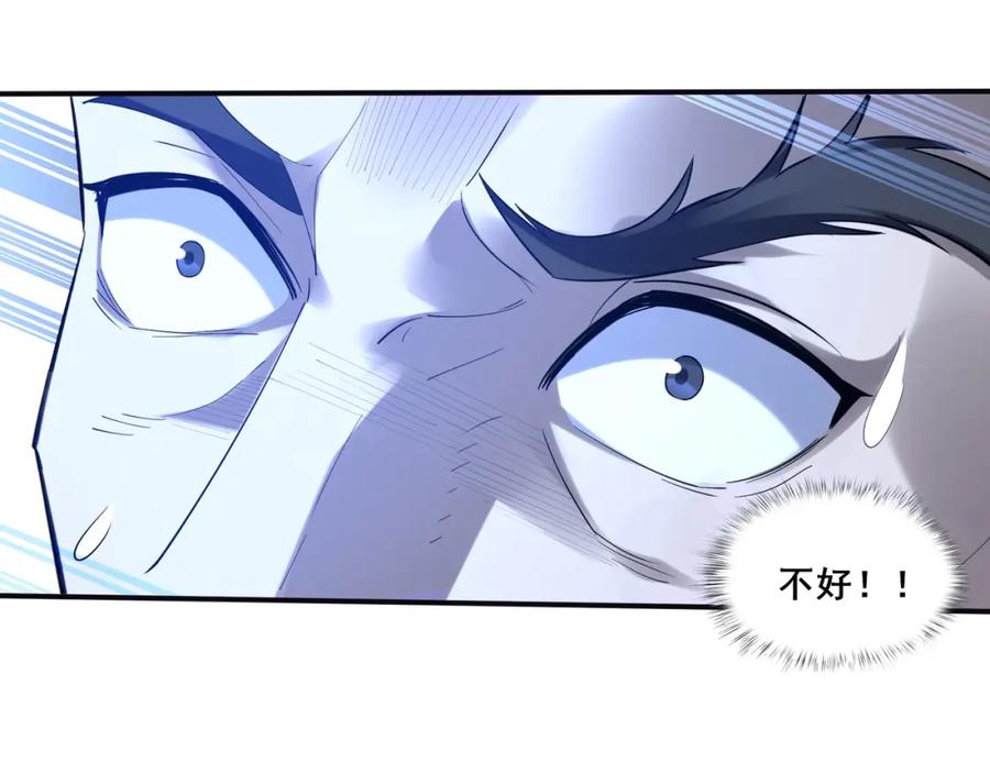 从渡劫开始 第56话 我以金丹战元婴 第60页