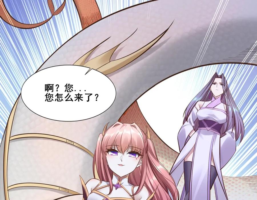 从渡劫开始 第56话 我以金丹战元婴 第140页