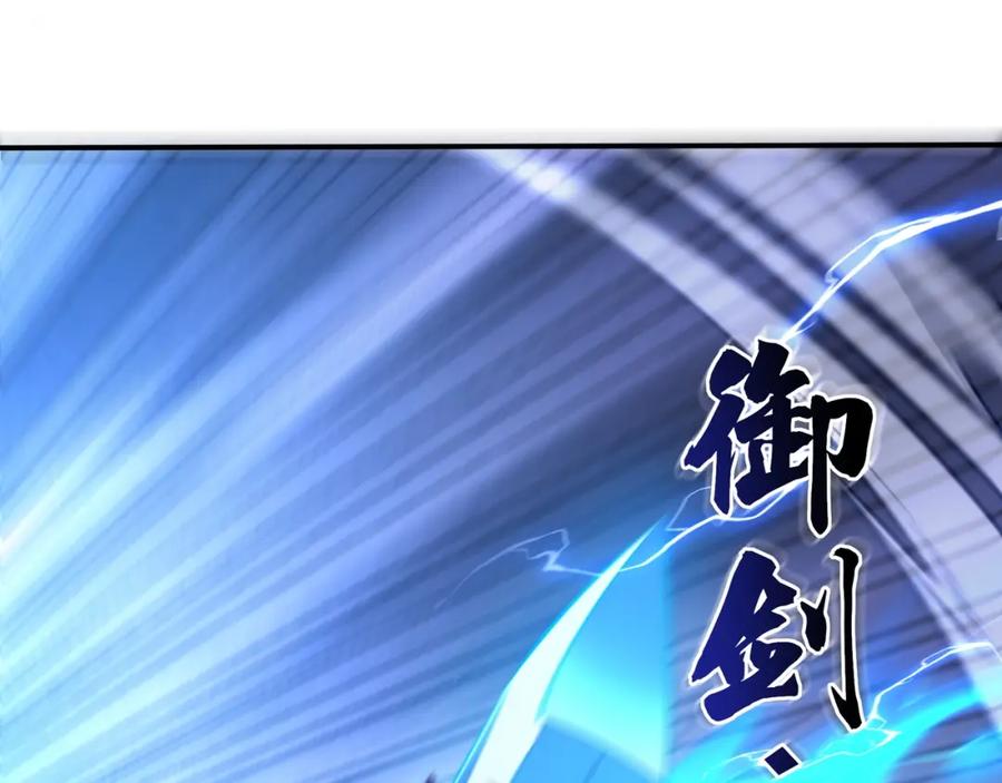 从渡劫开始 第56话 我以金丹战元婴 第91页