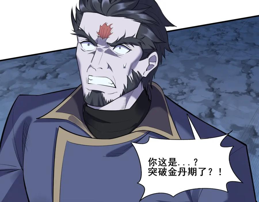 从渡劫开始 第56话 我以金丹战元婴 第7页